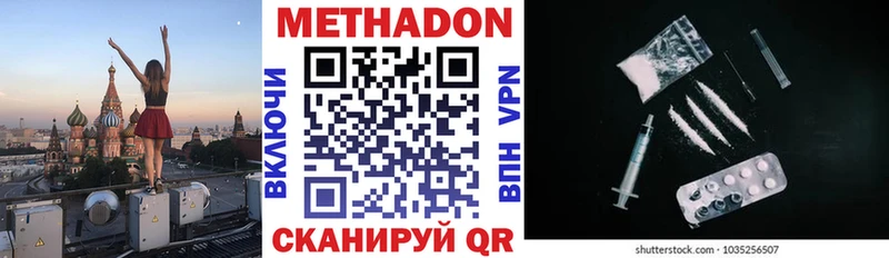 Метадон белоснежный  наркошоп  сайты даркнета Telegram  Северодвинск 